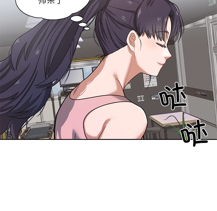 113P - 我的傻瓜男友