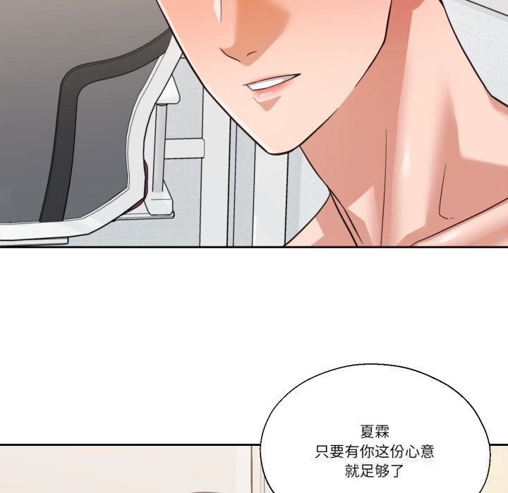 114P - 我的傻瓜男友