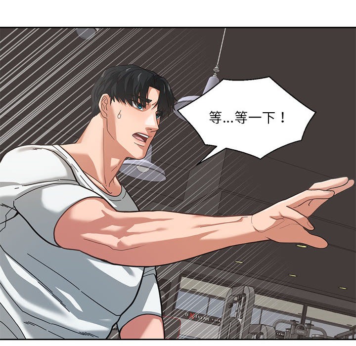 114P - 我的傻瓜男友
