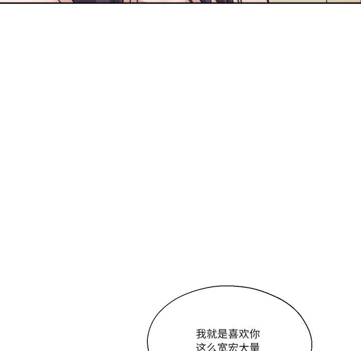 116P - 我的傻瓜男友