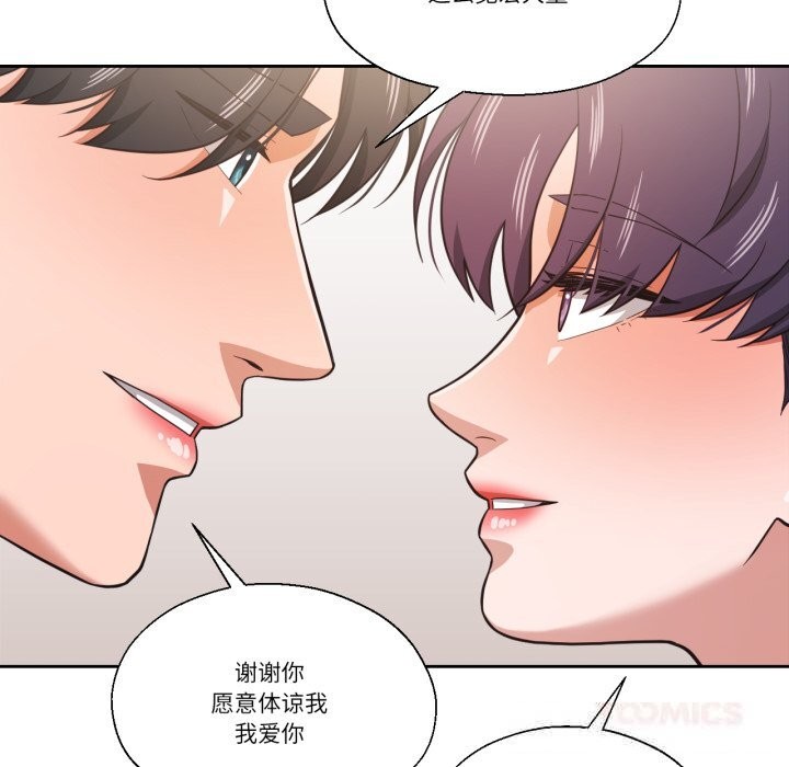117P - 我的傻瓜男友