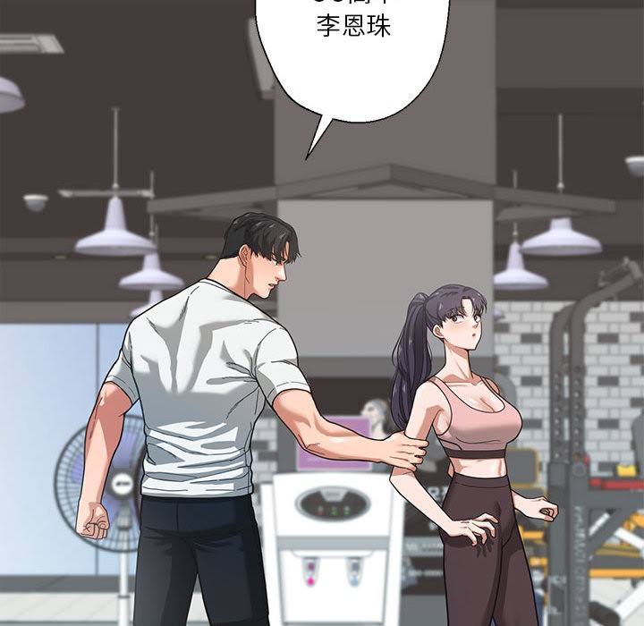 118P - 我的傻瓜男友