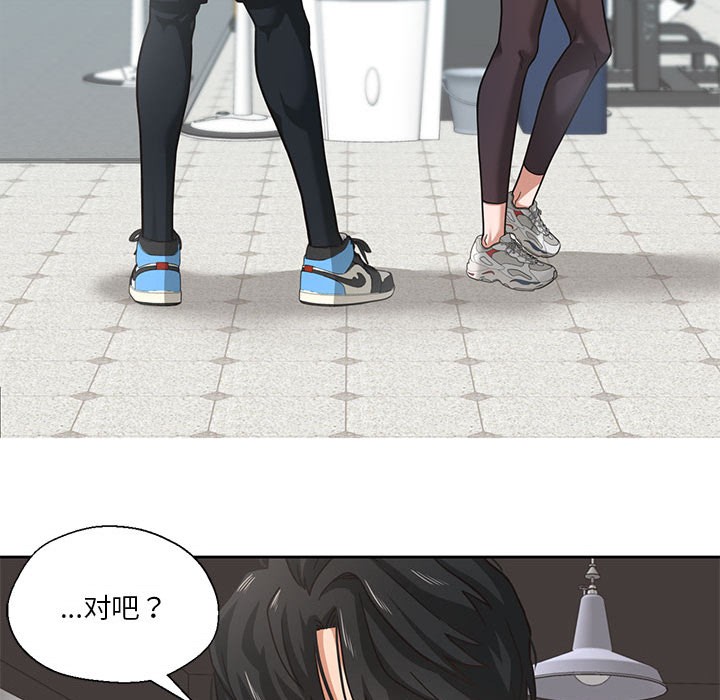 119P - 我的傻瓜男友