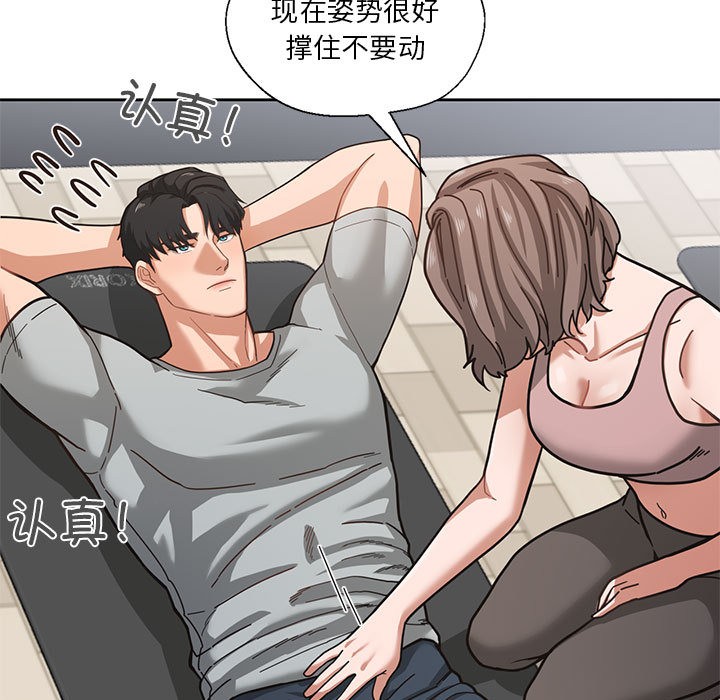 11P - 我的傻瓜男友