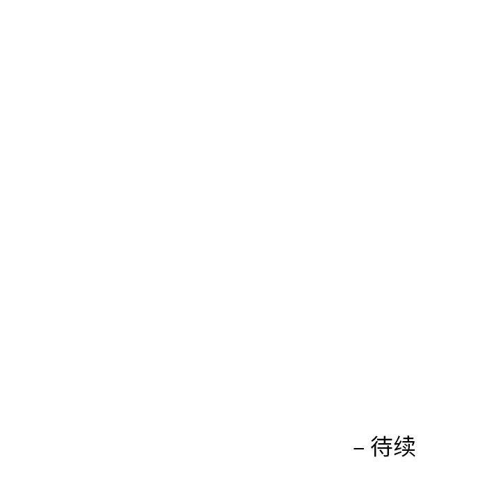 122P - 我的傻瓜男友