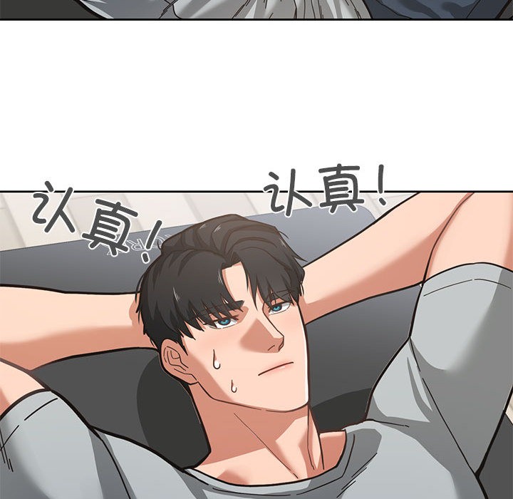 15P - 我的傻瓜男友