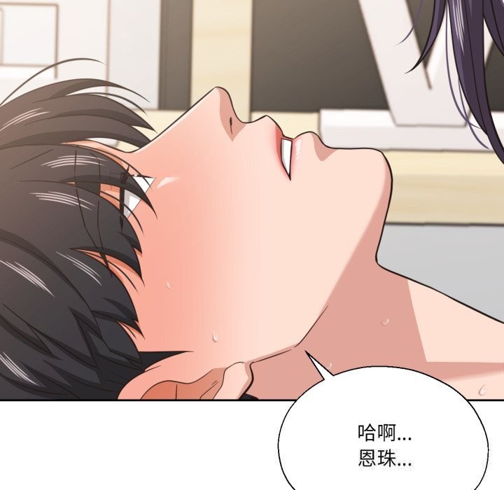 17P - 我的傻瓜男友