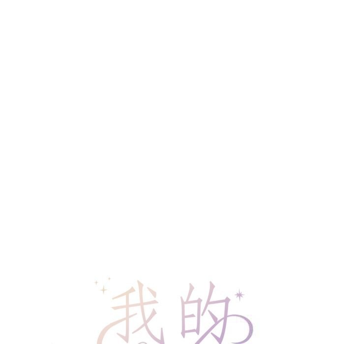 19P - 我的傻瓜男友