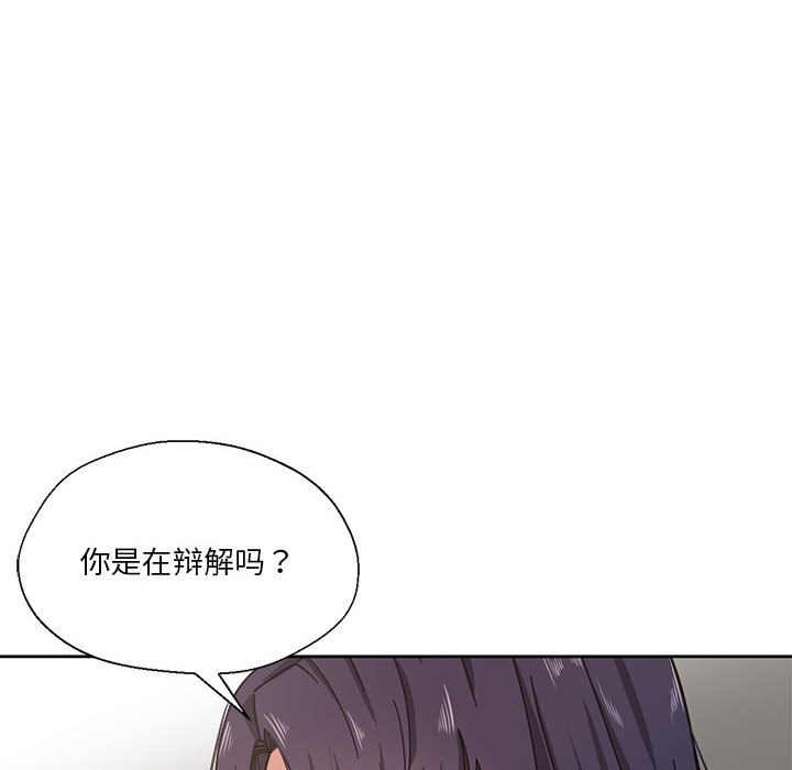 25P - 我的傻瓜男友