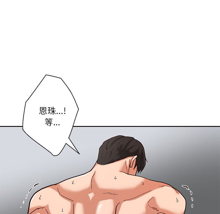 27P - 我的傻瓜男友