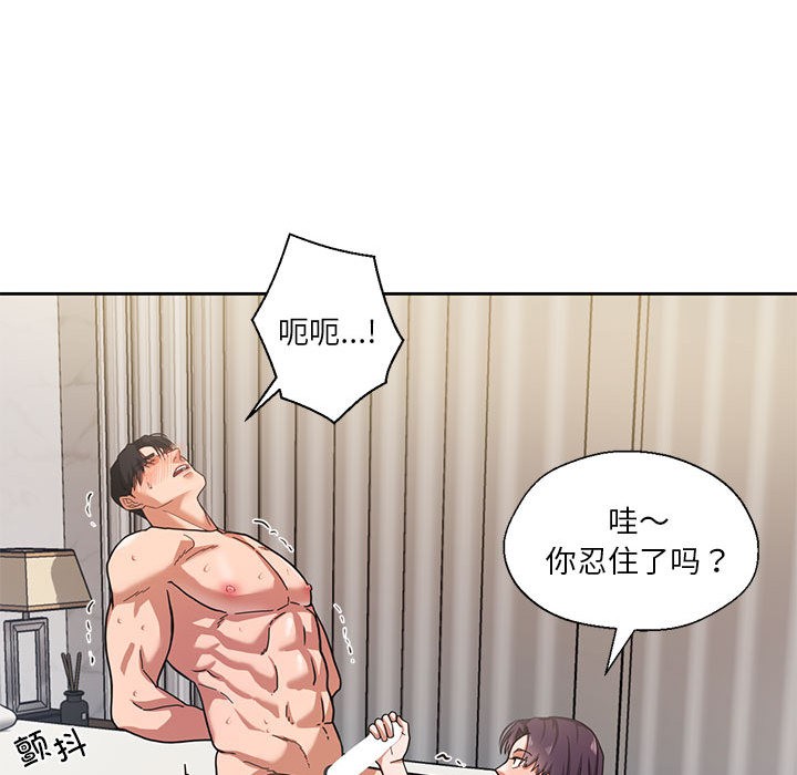 30P - 我的傻瓜男友
