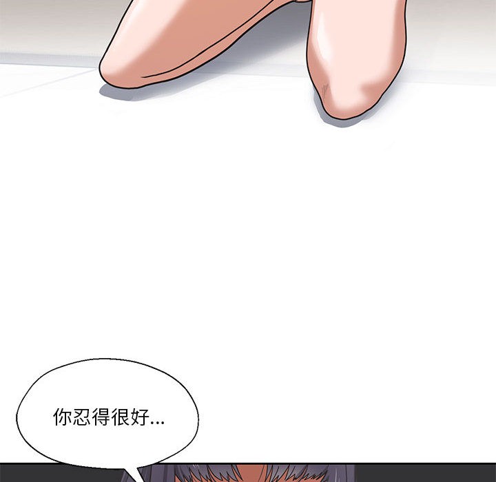 39P - 我的傻瓜男友