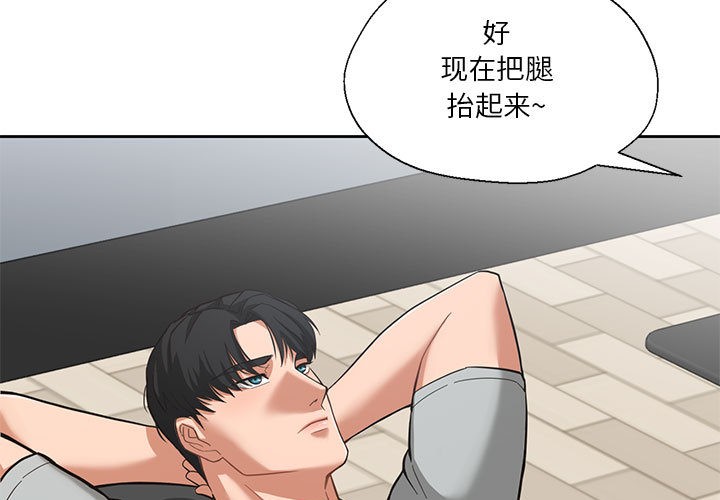 3P - 我的傻瓜男友