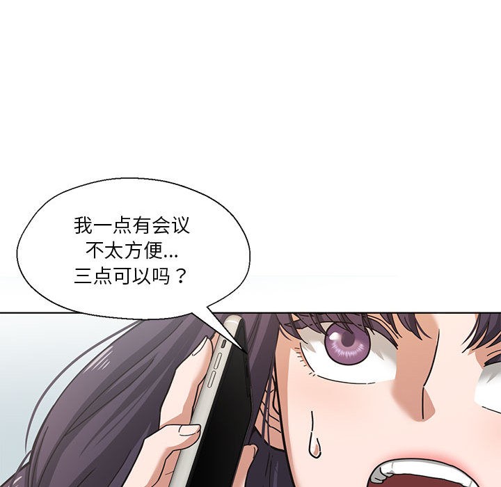 49P - 我的傻瓜男友
