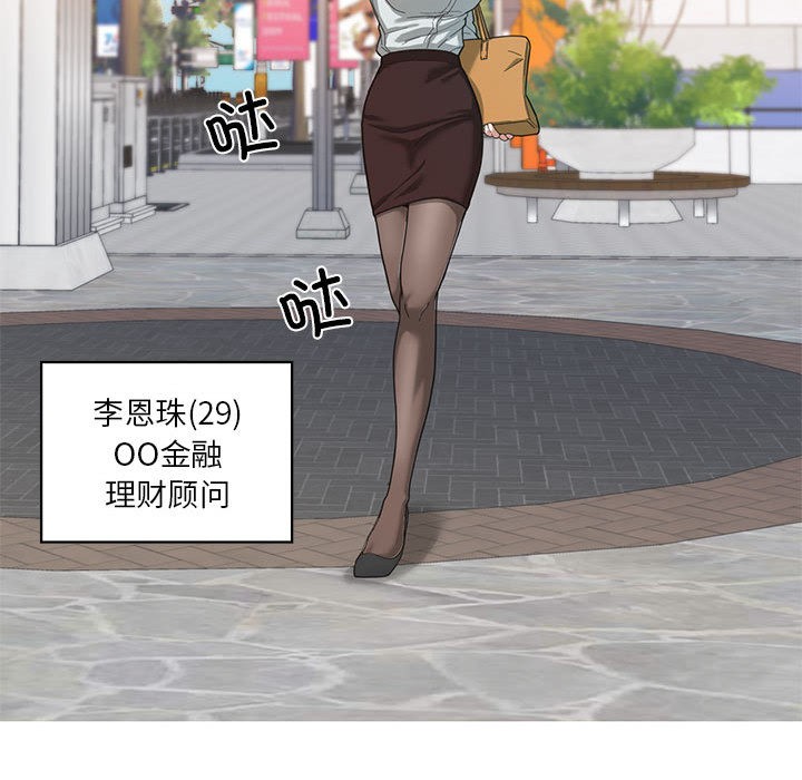 51P - 我的傻瓜男友