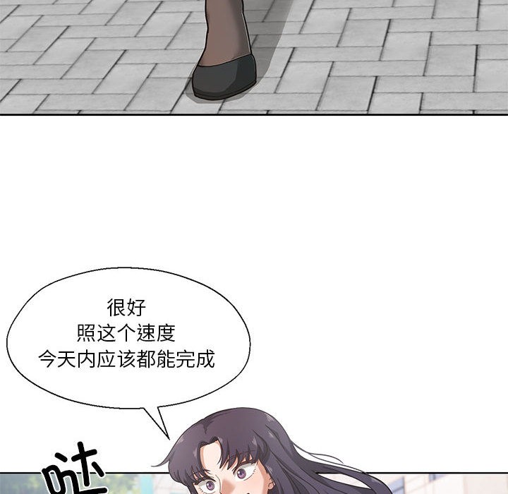 54P - 我的傻瓜男友