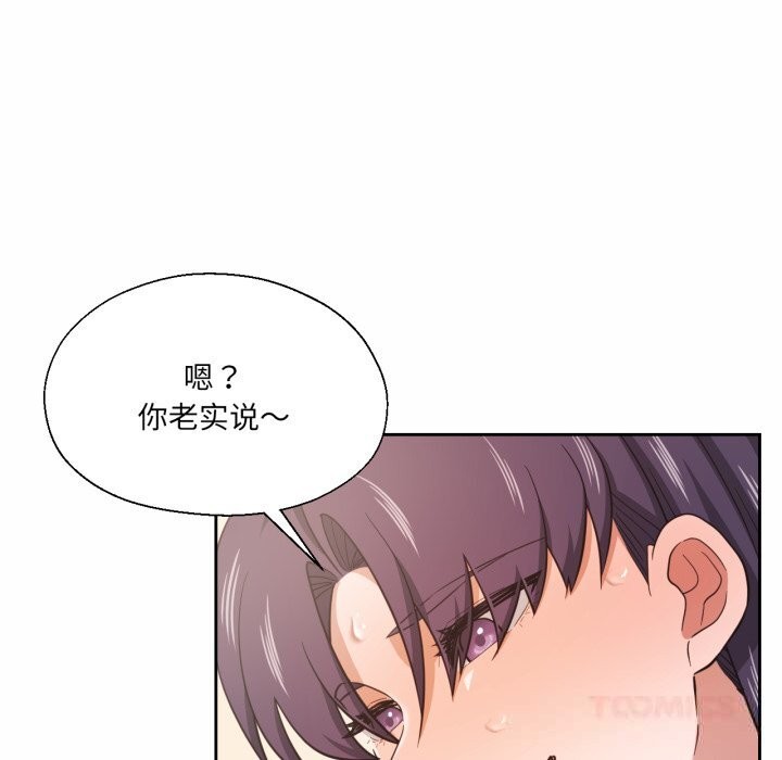 57P - 我的傻瓜男友