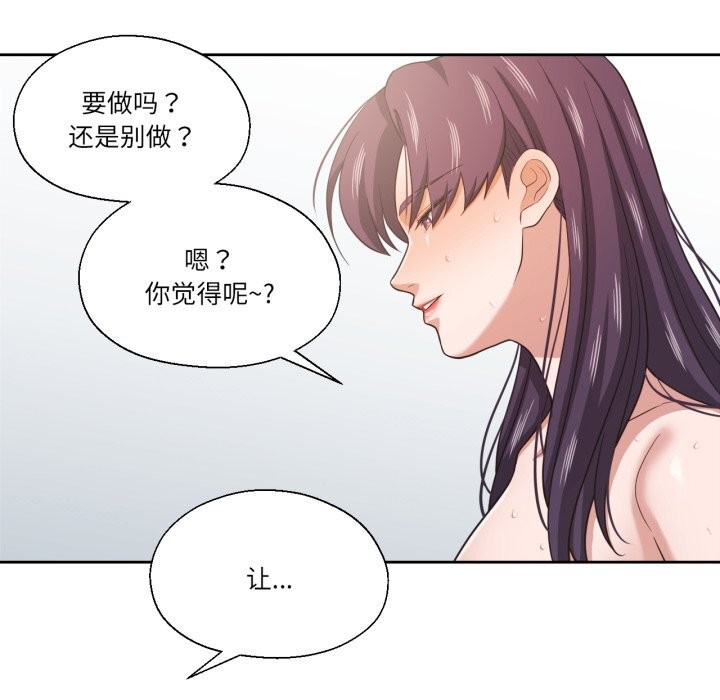 62P - 我的傻瓜男友