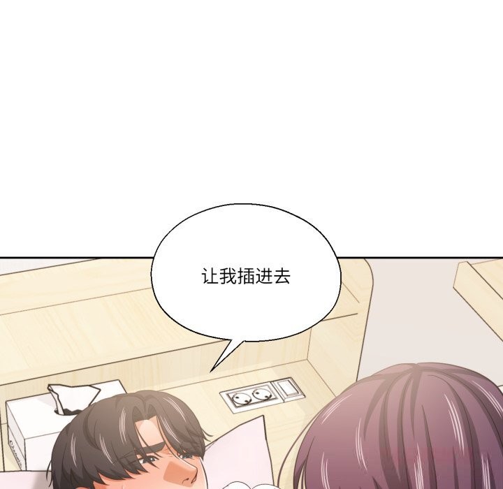 63P - 我的傻瓜男友