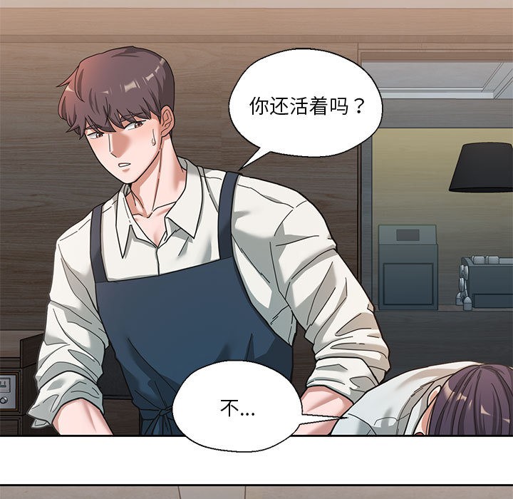 63P - 我的傻瓜男友