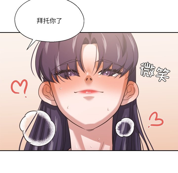 66P - 我的傻瓜男友
