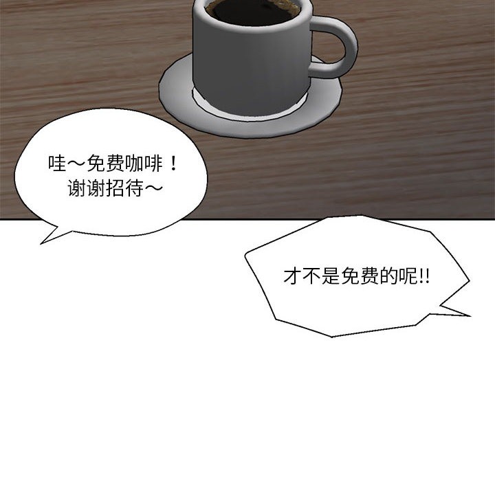 66P - 我的傻瓜男友