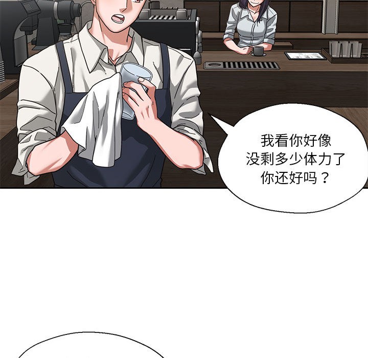 69P - 我的傻瓜男友