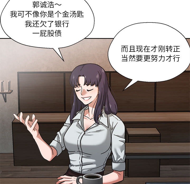 70P - 我的傻瓜男友