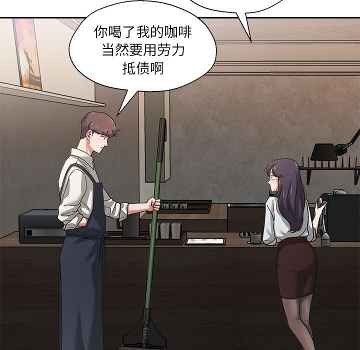 72P - 我的傻瓜男友