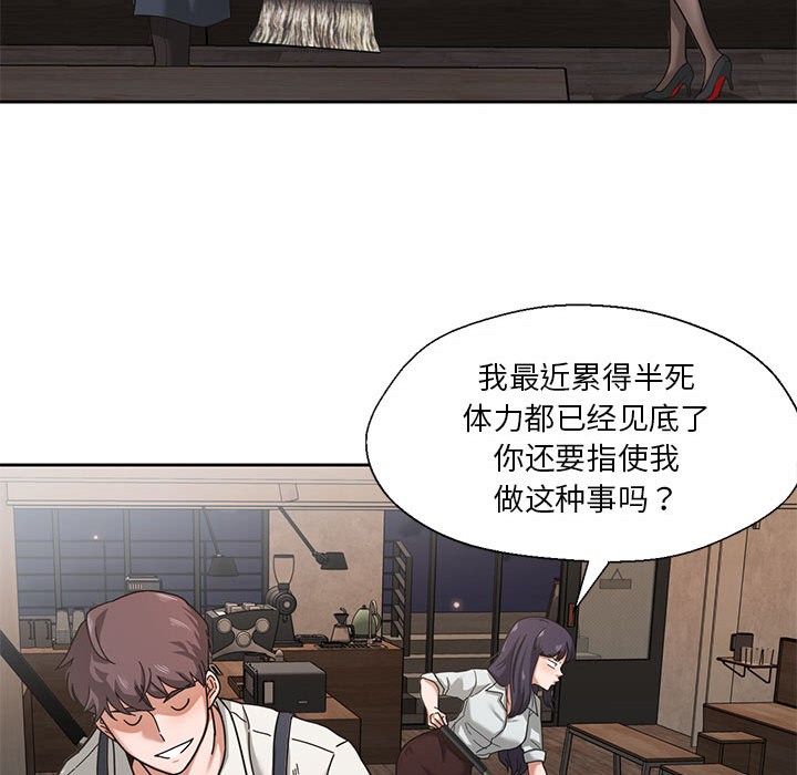 73P - 我的傻瓜男友