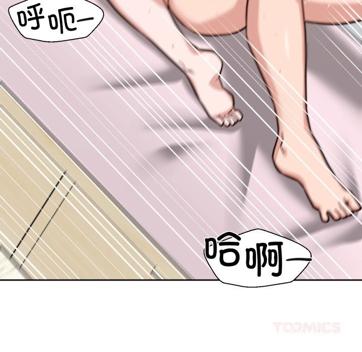 75P - 我的傻瓜男友