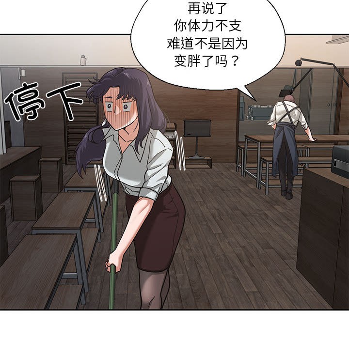 75P - 我的傻瓜男友