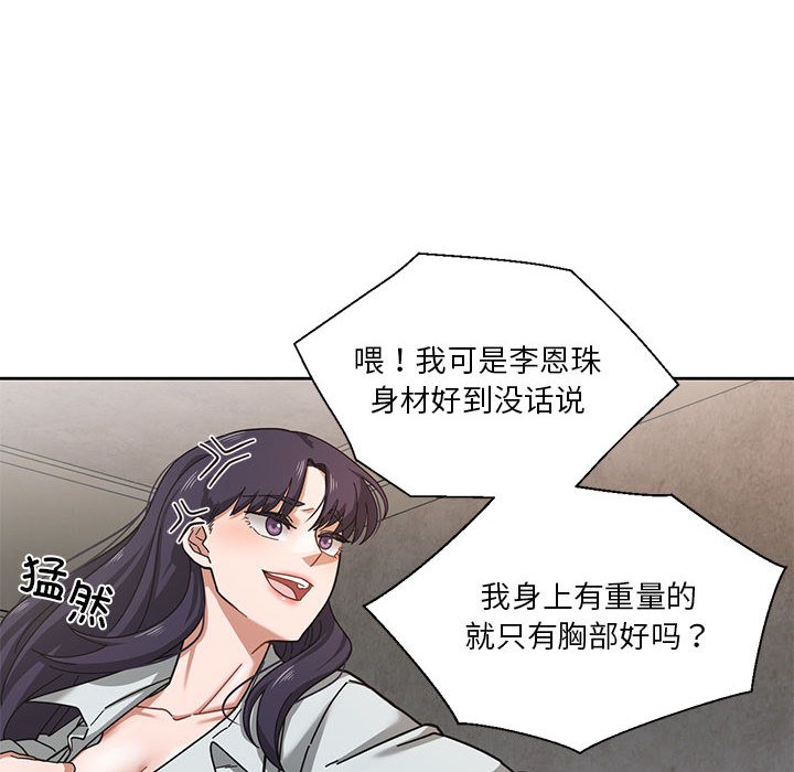 76P - 我的傻瓜男友