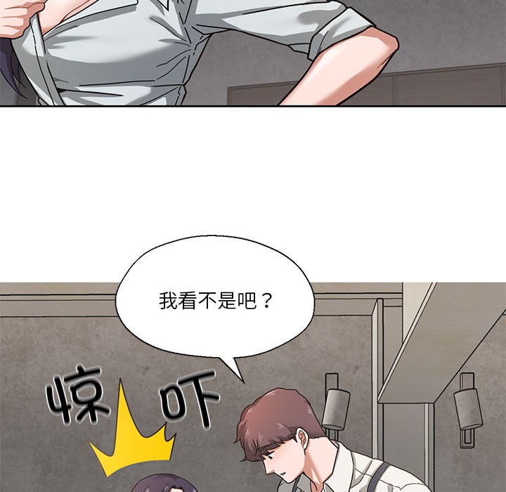 77P - 我的傻瓜男友