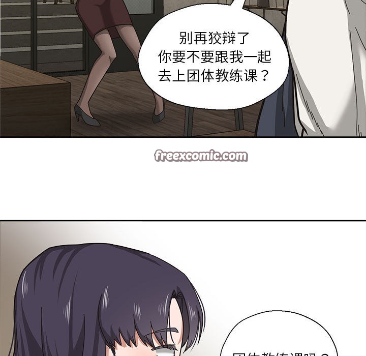80P - 我的傻瓜男友