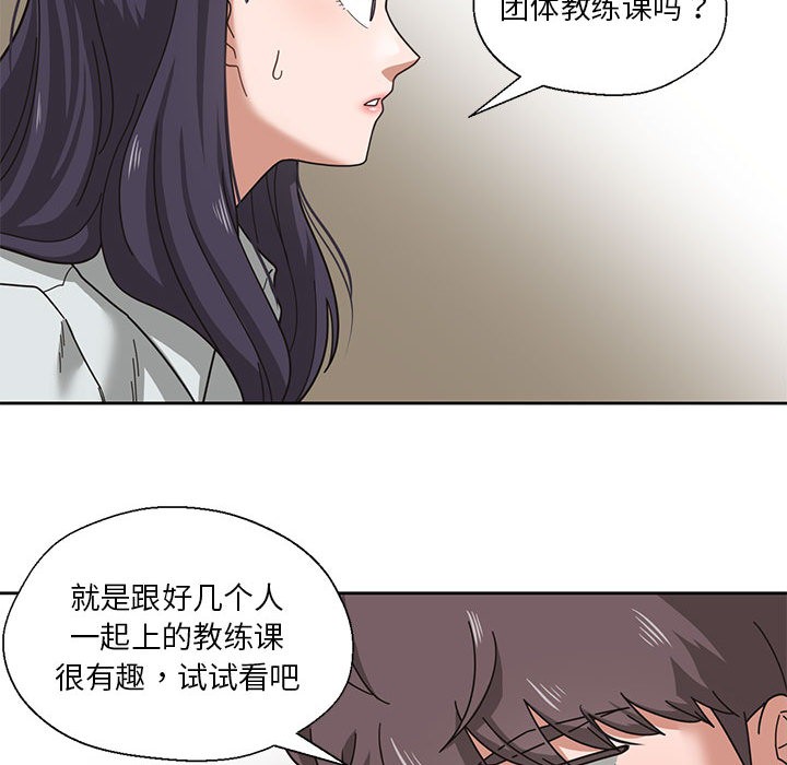 81P - 我的傻瓜男友