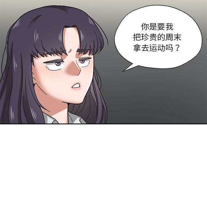 83P - 我的傻瓜男友