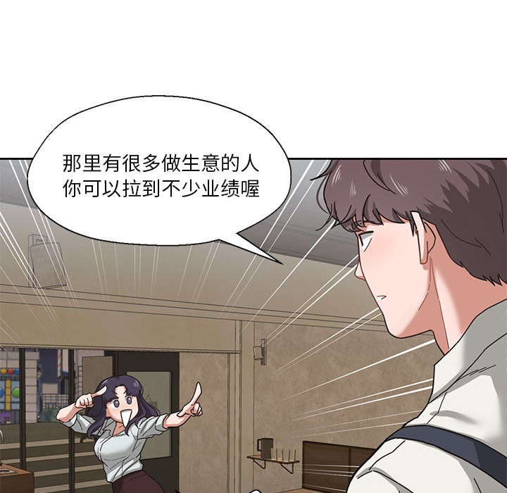 84P - 我的傻瓜男友