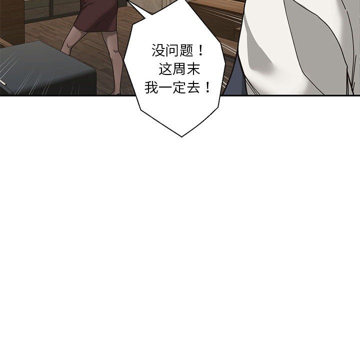 85P - 我的傻瓜男友