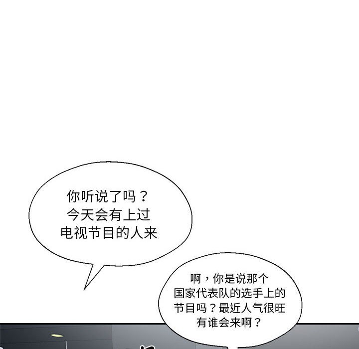 87P - 我的傻瓜男友
