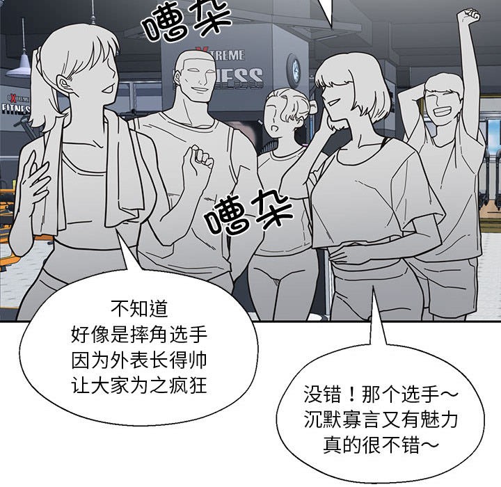 88P - 我的傻瓜男友