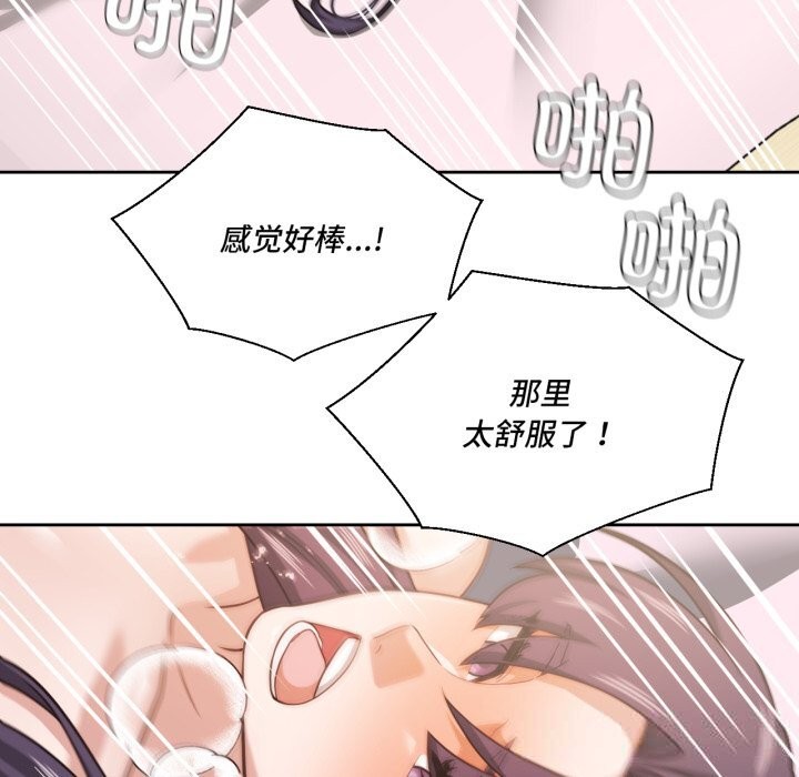 88P - 我的傻瓜男友