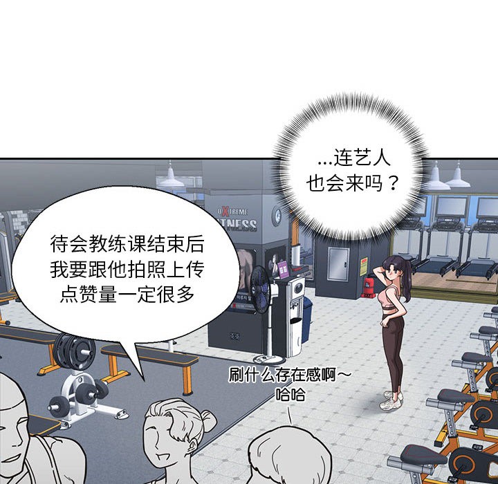 89P - 我的傻瓜男友