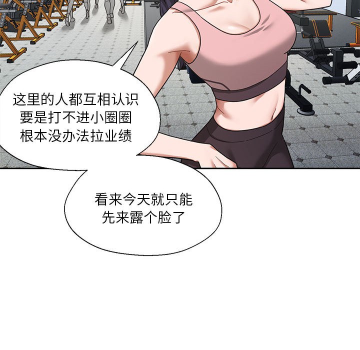 93P - 我的傻瓜男友