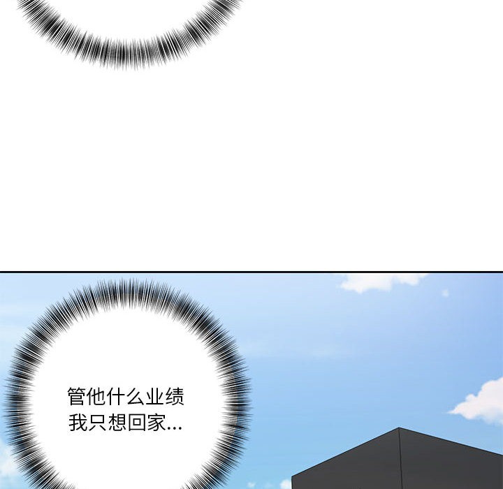 98P - 我的傻瓜男友