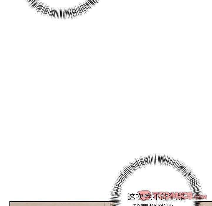 108P - 我的傻瓜男友