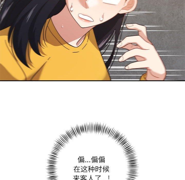 124P - 我的傻瓜男友