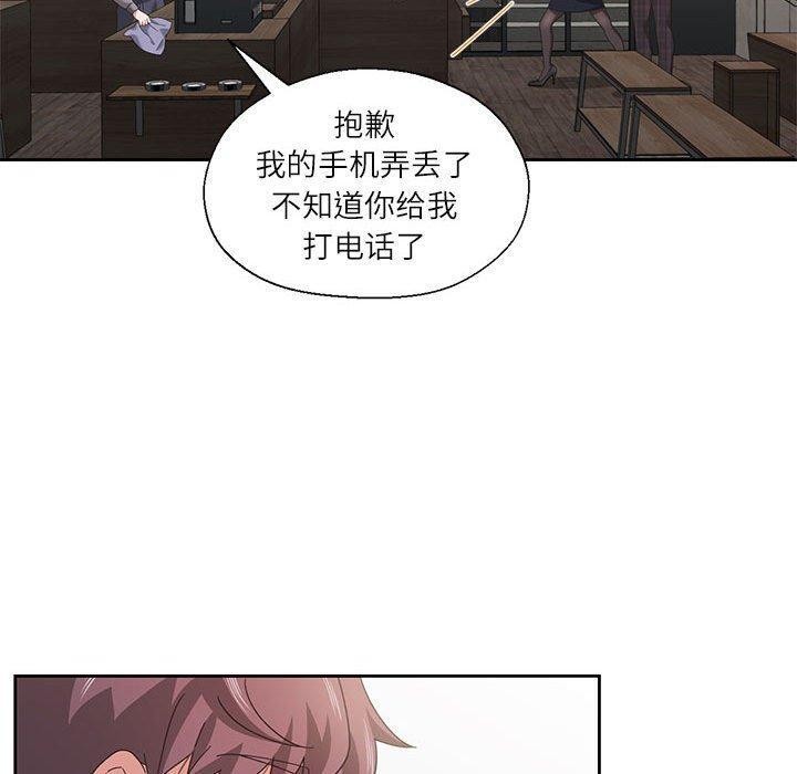 20P - 我的傻瓜男友