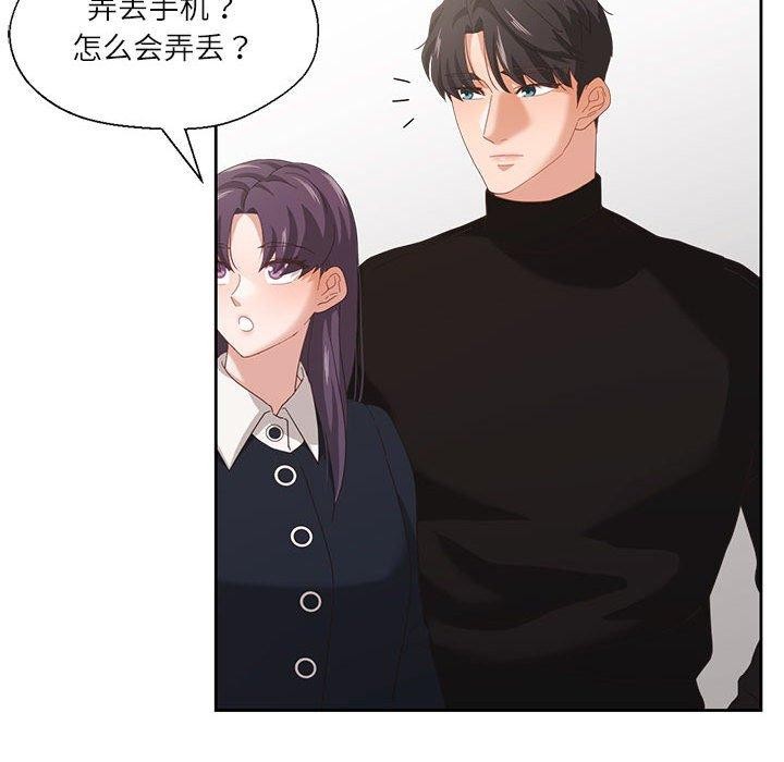 22P - 我的傻瓜男友