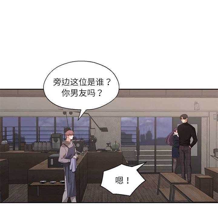 23P - 我的傻瓜男友